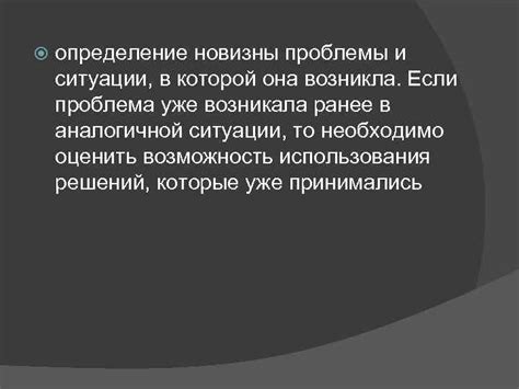 Что делать, если ранее уже возникала похожая проблема?