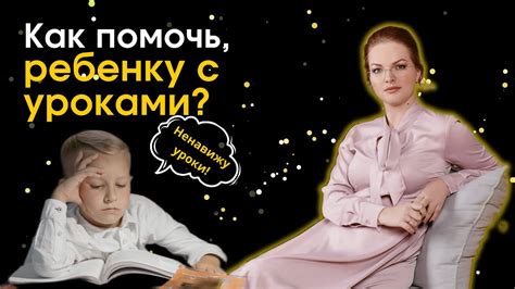 Что делать, если ребенок не соответствует ожиданиям родителей