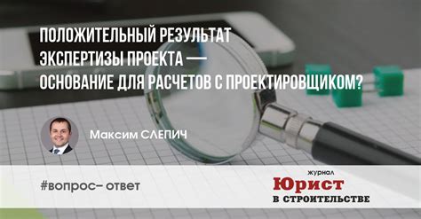 Что делать, если результат экспертизы положительный