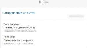 Что делать, если статус "принято в отделении связи" длится дольше обычного