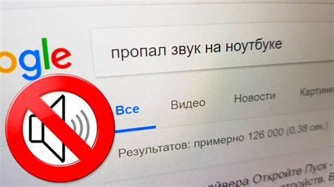 Что делать, если телефон не работает без звука?