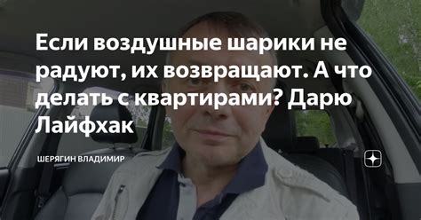 Что делать, если шарики все же потерялись