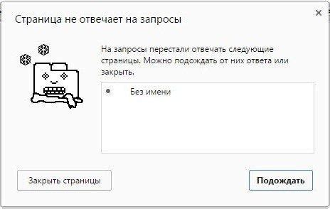 Что делать, если Google Chrome не отвечает?