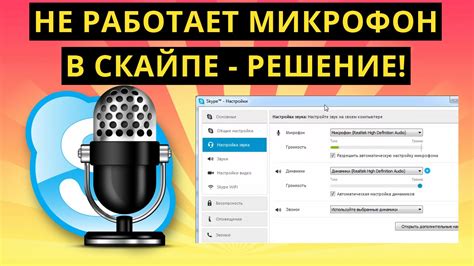 Что делать в случае, если микрофон на компьютере не работает?