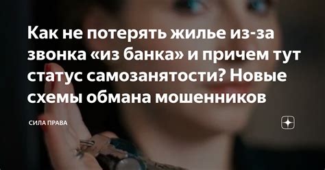 Что делать в случае ночного звонка из банка?