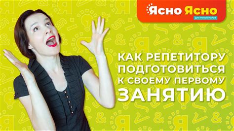 Что делать для подготовки к первому занятию?