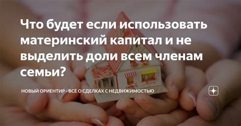 Что делать если не получен материнский капитал?