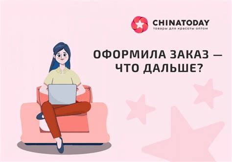 Что делать после оформления