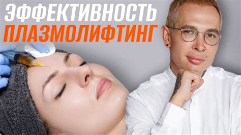 Что делать после плазмолифтинга лица?