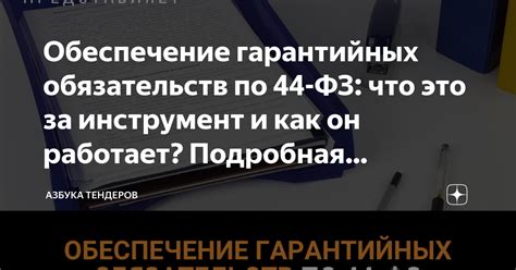 Что делать при гарантийных обязательствах