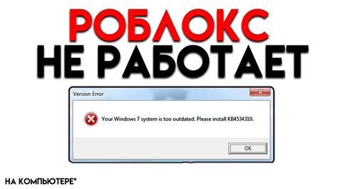 Что делать при лагах Роблокс на компьютере?