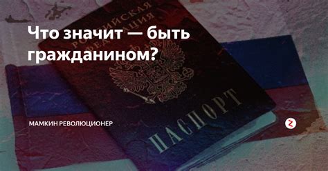 Что значит быть непризнанным гражданином в Родной стране