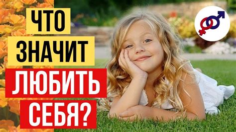 Что значит любить в 13 лет?