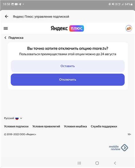 Что значит списание денег за Яндекс Плюс?