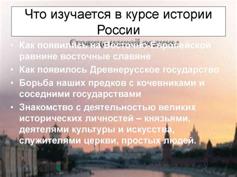 Что изучается в Пророк истории 6 класса?