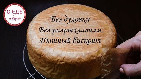 Что использовать вместо разрыхлителя в бисквит