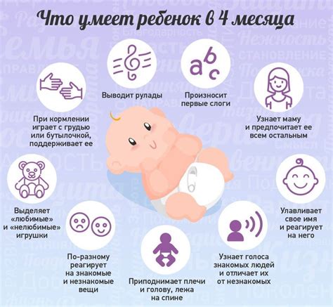 Что может ребенок в этом возрасте?