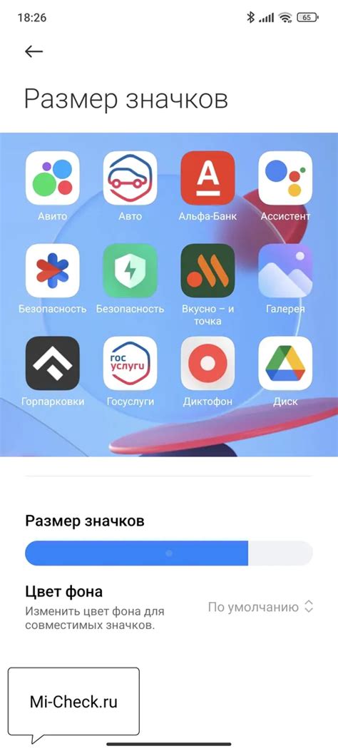 Что можно изменить в MIUI