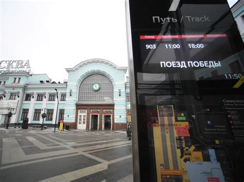 Что можно найти на белорусском вокзале в Москве