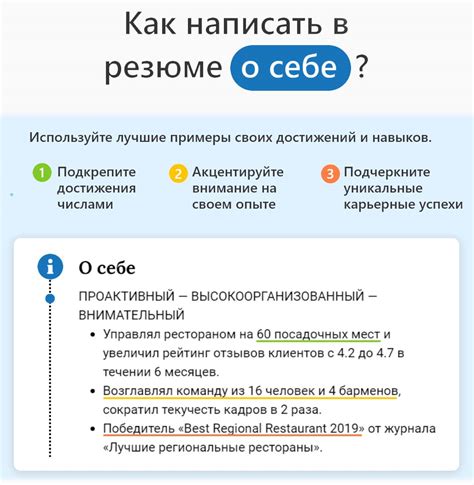 Что написать в резюме о себе: 5 важных моментов