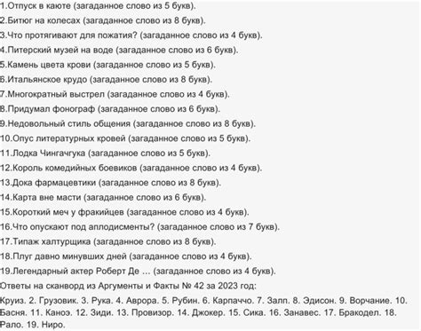 Что не хватает в сканворде на 8 букв при аносмии?