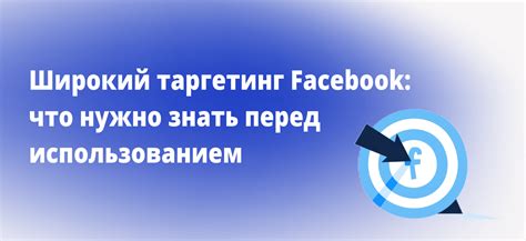 Что нужно знать перед использованием режима обновления?