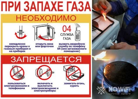 Что нужно сделать, если вы обнаружили утечку газа