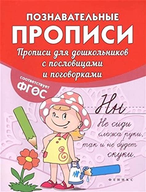 Что общего между пословицами и книгой для 3 класса?