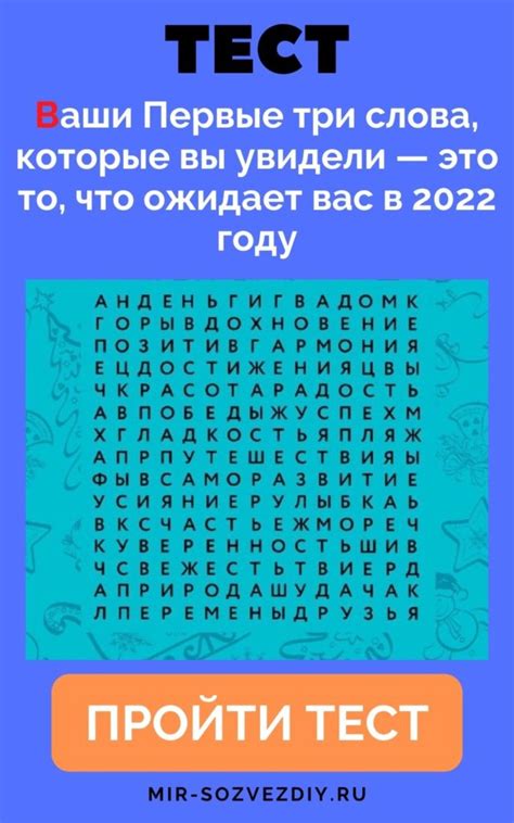 Что ожидает вас в 2022 году?