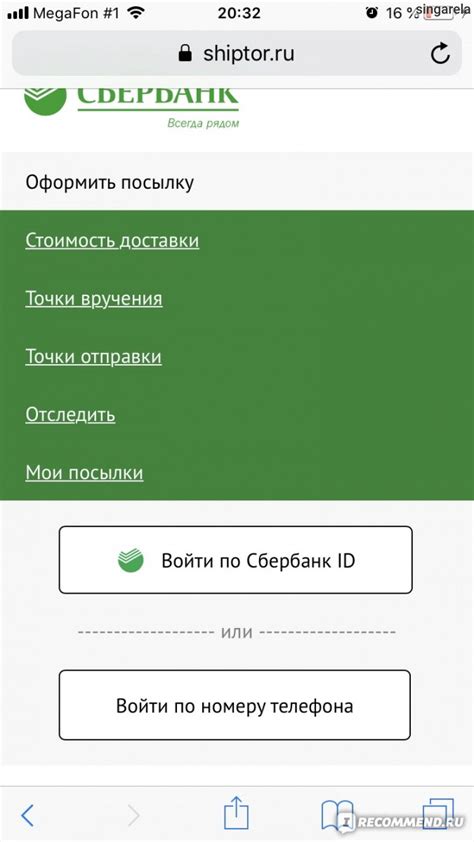 Что означает понятие "Прибыло на склад вручения"?