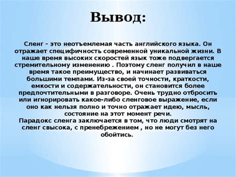 Что означает сленговое выражение "Агара гуджу"?