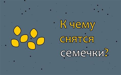 Что означает сновидение о битье золовки?