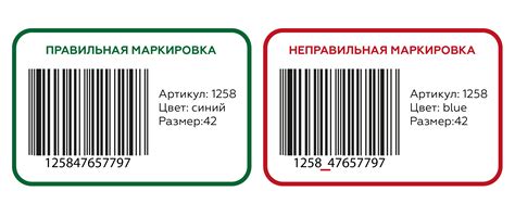 Что означает штрих-код на товаре Валдберис?