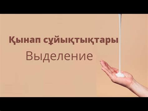 Что представляет собой выделение как сопли у женщин