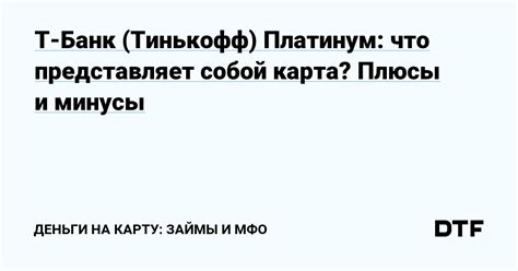 Что представляет собой карта ребенок?