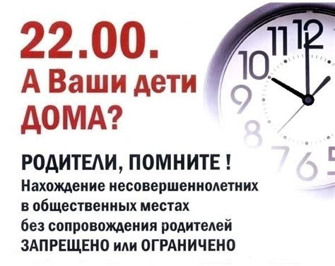 Что представляет собой комендантский час в России 2022?