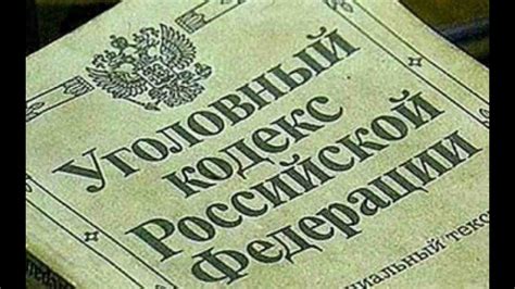 Что представляет собой 49 статья УК РФ?