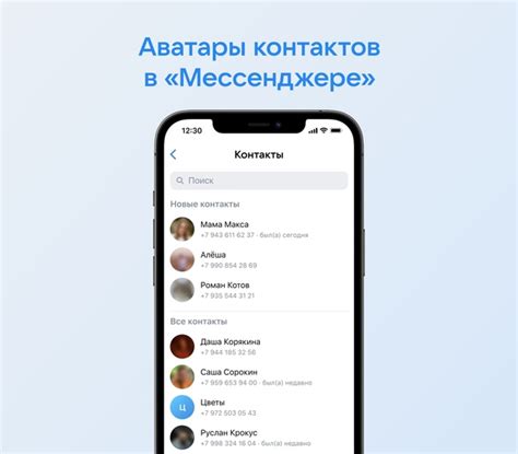 Что произойдет при импорте контактов в ВКонтакте