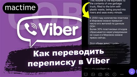 Что происходит, когда вы открепляете сообщение в Viber?