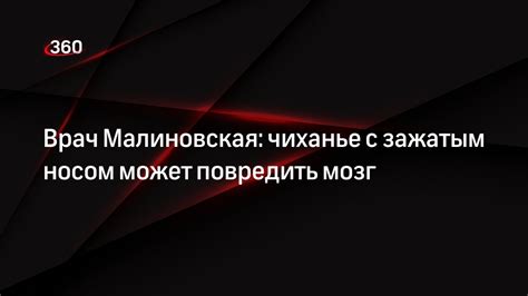 Что происходит в организме при чихании с зажатым носом?