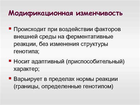 Что происходит при воздействии эндогенных факторов?