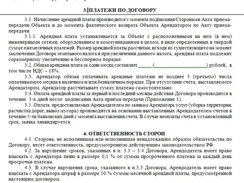 Что происходит с обеспечительным платежом при преждевременном выселении из арендованной квартиры