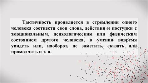 Что происходит с психологическим состоянием человека в такие моменты?