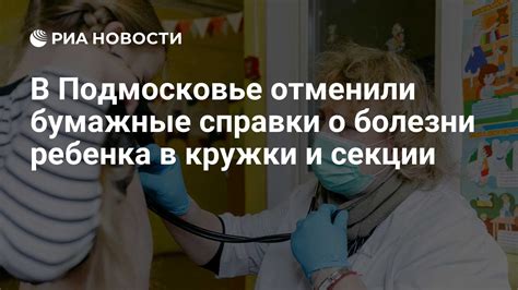 Что сказать при сообщении о болезни ребенка: советы и рекомендации