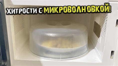 Что случается с микроволновкой при скачке напряжения