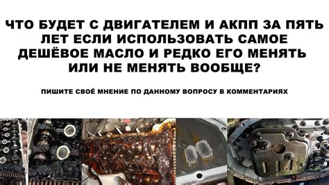 Что случится с двигателем, если заправить его отработкой