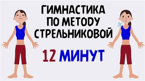 Что такое Дыхательная гимнастика по методу Стрельниковой?