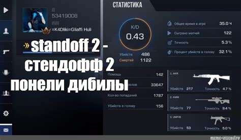 Что такое КД в игре Стандофф 2?