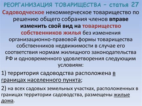 Что такое ТСН?