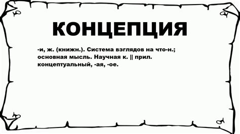 Что такое Чеховская концепция любви?